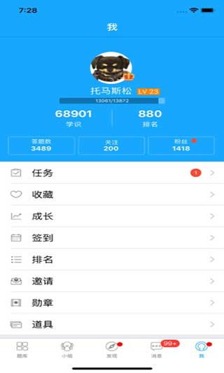 33IQ官方版