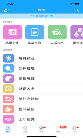 33IQ官方版