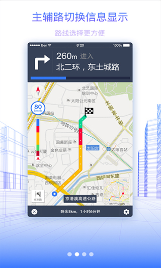 北斗地图app