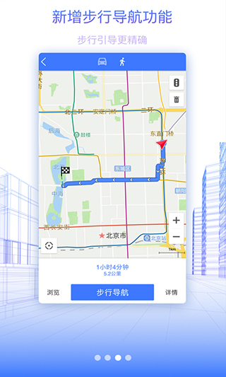 北斗地图app