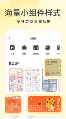 奶油桌面永久VIP版