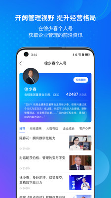 金蝶云手机版