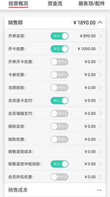 驿阳指APP(门店管理系统车吉祥软件)