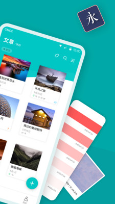 Zine精美图文笔记APP