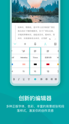 Zine精美图文笔记APP