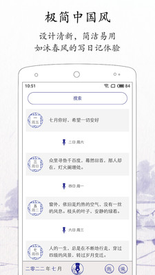 每日记APP(免费日记软件)