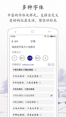 每日记APP(免费日记软件)