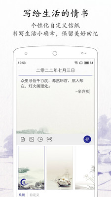 每日记APP(免费日记软件)