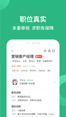 汇博招聘APP(重庆求职招聘找工作)