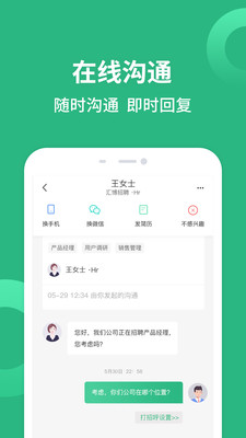 汇博招聘APP(重庆求职招聘找工作)