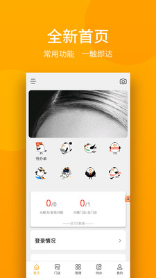 万店掌APP手机版
