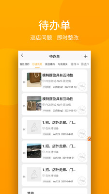 万店掌APP手机版