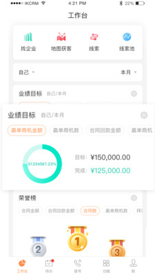 励销云APP(励销SCRM)