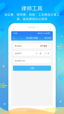 多问律师端APP