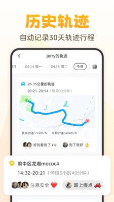 嘿在APP