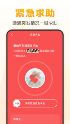 嘿在APP