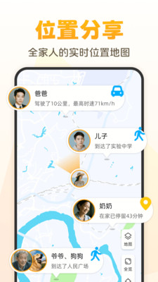 嘿在APP