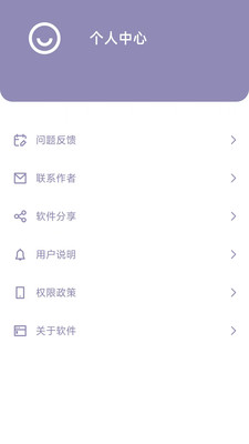 艾跳跳证件照APP
