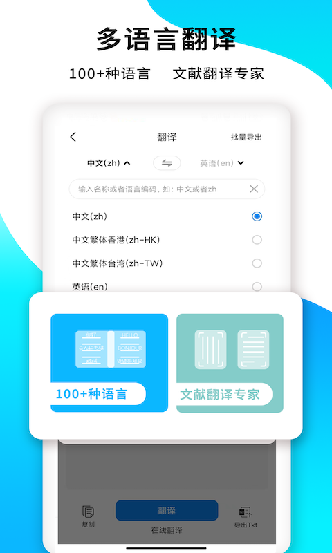 PDF扫描王手机版