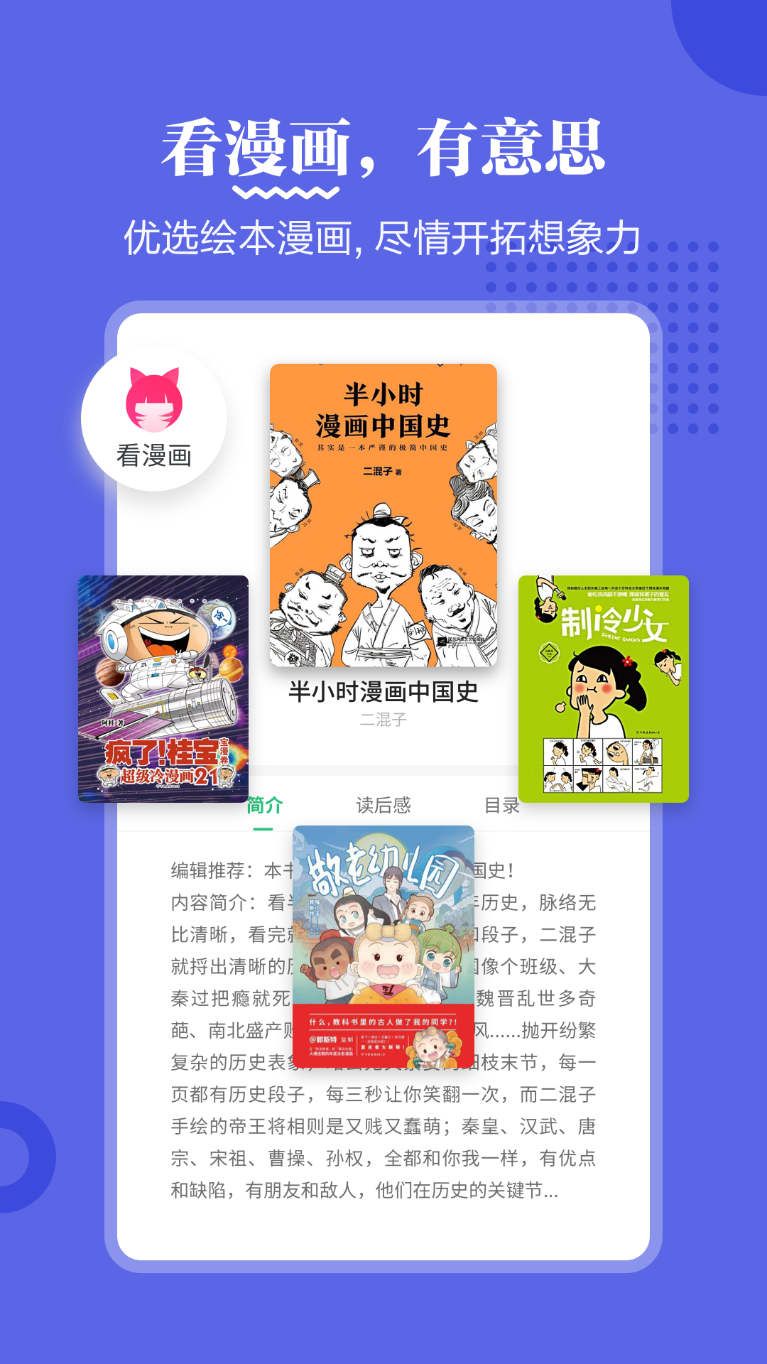 掌阅课外书手机版