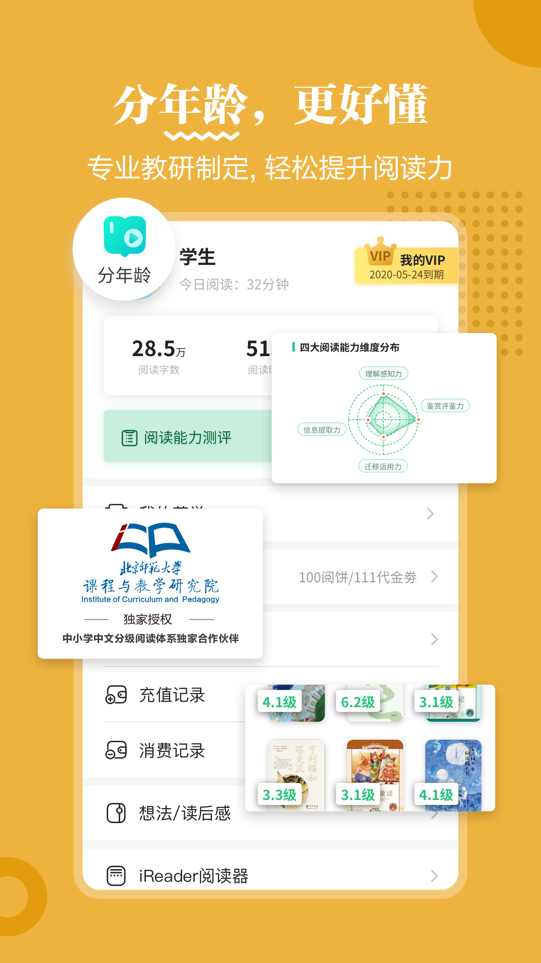 掌阅课外书手机版