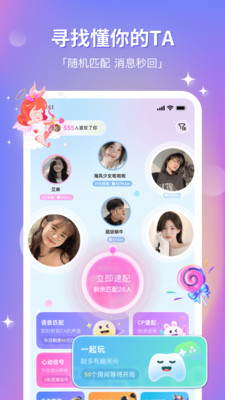 组CP(找对象)APP