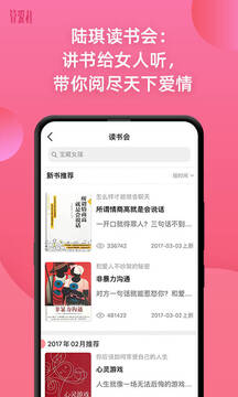 算爱社APP