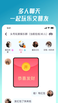 同桌派对APP