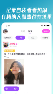 同桌派对APP