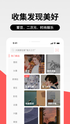 堆糖APP官方版