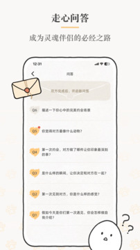 Suki APP(情侣恋爱记录工具)