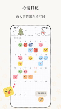 Suki APP(情侣恋爱记录工具)