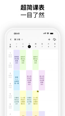 校园集市APP(校园社交平台)