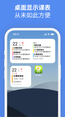 校园集市APP(校园社交平台)