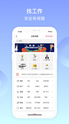 百姓网免费发布信息APP