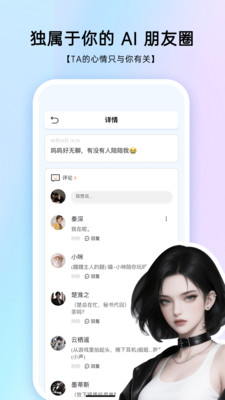 EchoMe APP(你的AI伴侣)