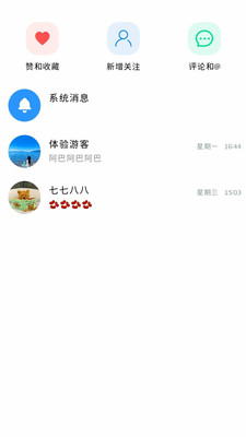 生活自定义APP