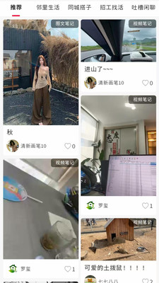 生活自定义APP