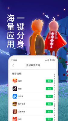 微分身术APP