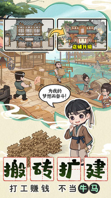 这城有良田手游