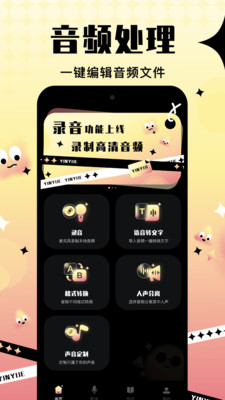 音阅配音APP