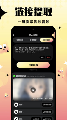 音阅配音APP
