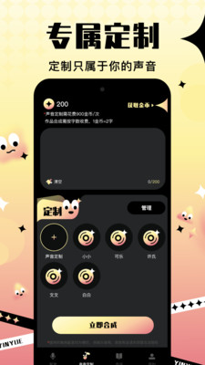 音阅配音APP