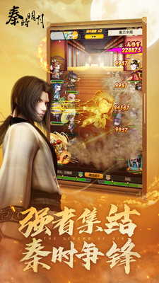 秦时明月卡牌版手游