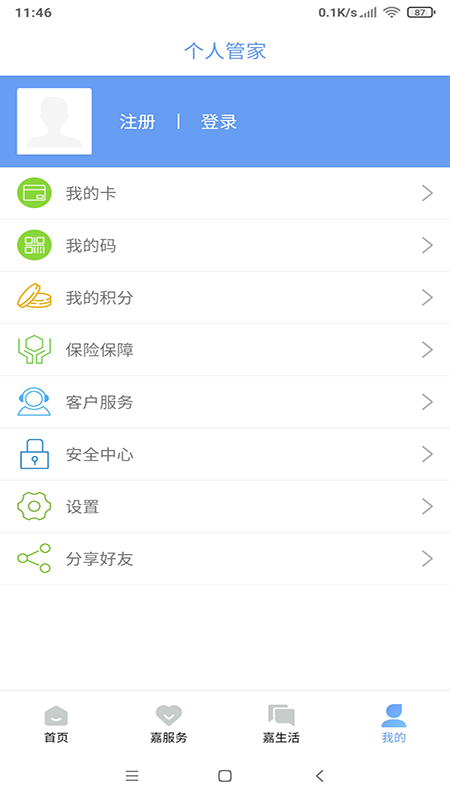 我的嘉兴手机版