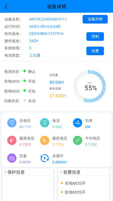 ANT BMS APP(蚂蚁BMS)