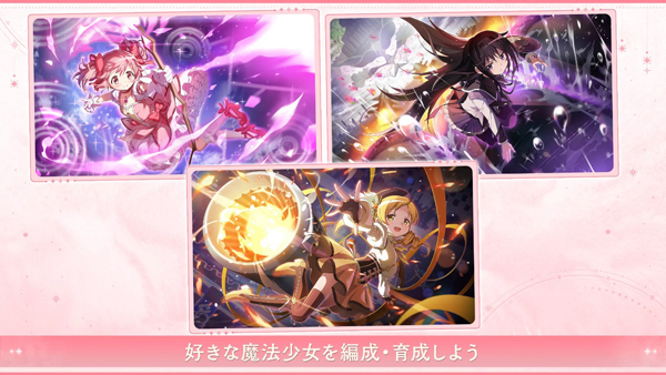 魔法少女小圆官方手游(Madoka Exedra)