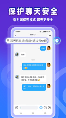 事密达IM APP