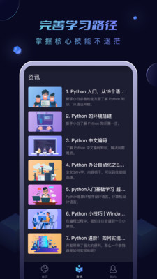 Python编程入门(Python编译器)