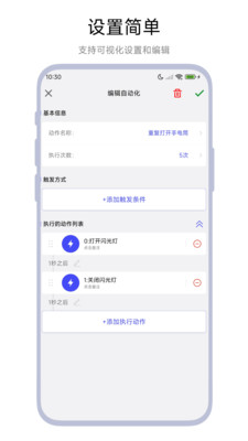 一键设置手机版